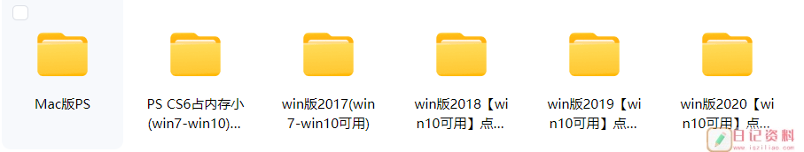 PS软件合集下载
