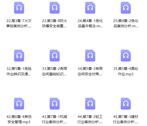 其他安全实务 其他安全实务