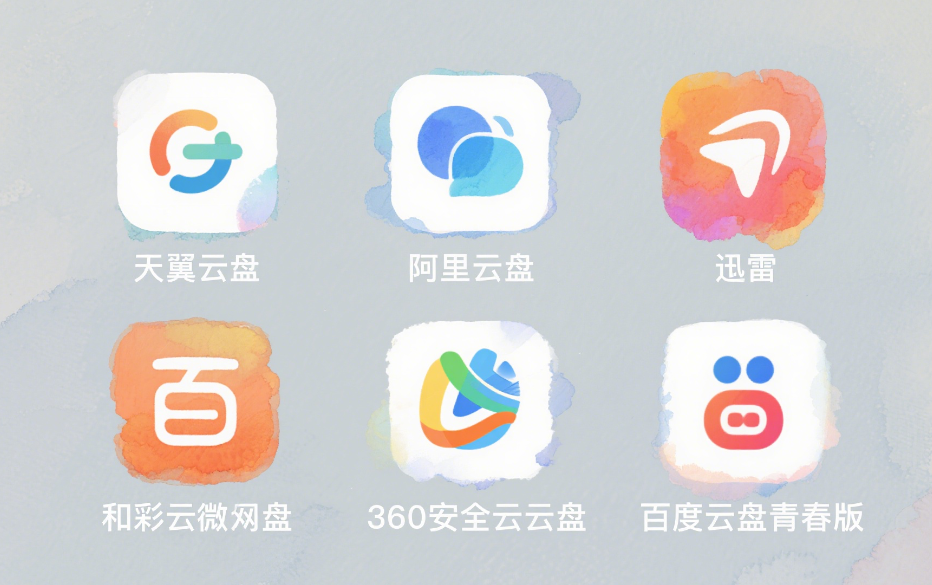 【2025终极评测】十大网盘推荐：免费/付费全对比｜隐私+速度+AI功能解析